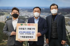 포토갤러리 - 20211209 이웃돕기성금-매홍 엘앤에프 읽기 | 현장행정 > 포토갤러리