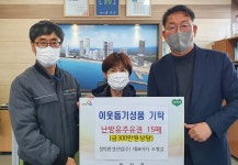 포토갤러리 - 20211229 이웃돕기성품-설악환경산업 읽기 | 현장행정 > 포토갤러리