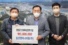 포토갤러리 - 20220107 인재육성장학금-일산엔지니어링 읽기 | 현장행정 > 포토갤러리