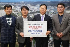 포토갤러리 - 20230306 인재육성장학금-전문건설협의회 읽기 | 현장행정 > 포토갤러리