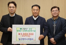포토갤러리 - 20240109 인재육성장학금-일산엔지니어링 읽기 | 현장행정 > 포토갤러리