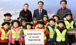 양양소식 - 2017 12 21 이웃돕기성금-이솝어린이집 읽기 | 양양군청 > 양양군소개 > 홍보관 > 양양소식