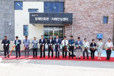 양양소식 - 20190819 치매안심센터 장애인회관 개소식 읽기 | 양양군청 > 양양군소개 > 홍보관 > 양양소식