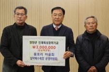 양양소식 목록 | 양양군청 > 양양군소개 > 홍보관 > 양양소식
