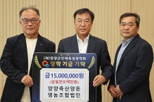 양양소식 - 20241112 인재육성장학금-양양축산양돈영농조합법인 읽기 | 양양군청 > 양양군소개 > 홍보관 > 양양소식