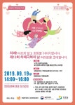 공지사항 - 2019년 제12회 치매극복의 날 행사 초대 읽기 | 보건소식 > 공지사항