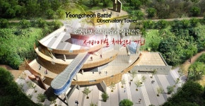 영천전투메모리얼파크