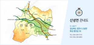 관내도 | 우리고장소개 | 신녕면행정복지센터 | 읍면동 안내 | 영천소개 | 영천시청 대표포털