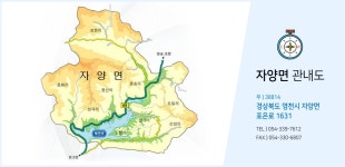 관내도 | 우리고장소개 | 자양면행정복지센터 | 읍면동 안내 | 영천소개 | 영천시청 대표포털