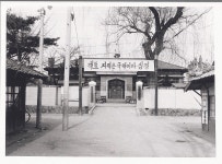 용궁면사무소 - 사진 및 영상자료 [9쪽] - 예천박물관