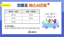 찾아오시는길 -예천군 회룡포마을 회룡포정보화마을,예천군 회룡포정보화마을