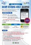 주정차 문자알림서비스 가입 - 예천군