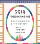 국사골정보화마을 총회개최를 알려드립니다. - 공지사항 -예천군 국사골마을 국사골정보화마을,예천군 국사골정보화마을