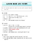 농촌관광 활성화 교육생(꽃차 소믈리에 자격증반) 모집 - 공지사항 - 예천군