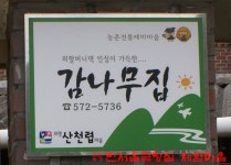 다녀왔습니다 - 마을이야기 -예천군 금당실마을 금당실정보화마을,예천군 금당실정보화마을