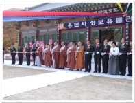 용문사 성보유물관 준공식!!! - 마을이야기 -예천군 금당실마을 금당실정보화마을,예천군 금당실정보화마을