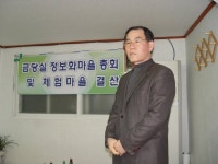 금당실 정보화마을 운영위원회 개최 - 마을이야기 -예천군 금당실마을 금당실정보화마을,예천군 금당실정보화마을