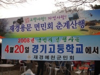 3.30 재경용문면민회 청계산 산행4 - 마을이야기 -예천군 금당실마을 금당실정보화마을,예천군 금당실정보화마을