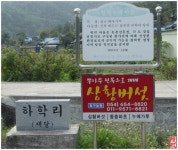 무농약으로 농사짓는 권오성씨을 만났어요. - 마을이야기 -예천군 금당실마을 금당실정보화마을,예천군 금당실정보화마을