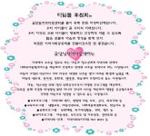 디딤돌후원회 입니다 - 마을이야기 -예천군 금당실마을 금당실정보화마을,예천군 금당실정보화마을