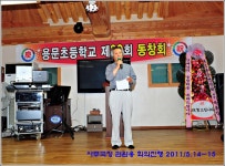 39회 동창회 하던날 모습~~ - 마을이야기 -예천군 금당실마을 금당실정보화마을,예천군 금당실정보화마을