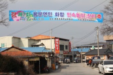 제7회 용문면민 화합 민속놀이 잔치 - 마을이야기 -예천군 금당실마을 금당실정보화마을,예천군 금당실정보화마을