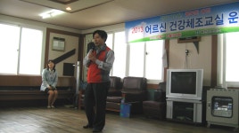 화지경로당 어르신 건강체조교실 열려!! - 마을이야기 -예천군 금당실마을 금당실정보화마을,예천군 금당실정보화마을