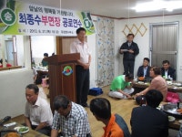 최종수부면장 송별식 - 마을이야기 -예천군 금당실마을 금당실정보화마을,예천군 금당실정보화마을