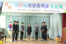 제17회 용문중학교 솔숲제 - 마을이야기 -예천군 금당실마을 금당실정보화마을,예천군 금당실정보화마을