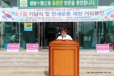 용문가족봉사단, 3.1절 100주년 만세운동 개최하다. - 마을이야기 -예천군 금당실마을 금당실정보화마을,예천군 금당실정보화마을