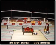 고천2리 (덕산캠핑장 방향) | ▒ 2005년 봉덕산 해맞이 및 고천제 - 1 ▒ - 마을이야기 -예천군 금당실마을 금당실정보화마을,예천군 금당실정보화마을