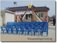 ▒ 하금2동 경로당 준공식이 있었습니다.▒ - 마을이야기 -예천군 금당실마을 금당실정보화마을,예천군 금당실정보화마을