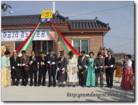 ▒ 하금2동 경로당 준공식이 있었습니다.▒ - 마을이야기 -예천군 금당실마을 금당실정보화마을,예천군 금당실정보화마을
