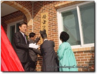 ▒ 하금2동 경로당 준공식이 있었습니다.▒ - 마을이야기 -예천군 금당실마을 금당실정보화마을,예천군 금당실정보화마을