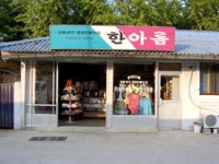♥~한아름에서 이웃과 사랑을 함께 나눠요~♥ - 마을이야기 -예천군 금당실마을 금당실정보화마을,예천군 금당실정보화마을