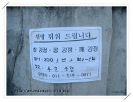 ▒ 이거 겨울하늘 맞아요 ?▒ - 마을이야기 -예천군 금당실마을 금당실정보화마을,예천군 금당실정보화마을