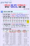 영덕군 - 분묘개장공고 1차(영덕읍 창포리) | 
