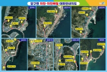 자료실 영덕군 지진, 지진해일 대피안내지도 배포(강구면)