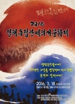 영덕뉴스 97년전 그날, 그 정신을 기리며 영해3ㆍ18만세운동 재현