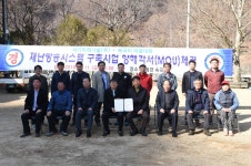영덕뉴스 지품면 속곡리, 세기미래기술(주)와 협약(MOU) 체결