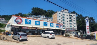 군민여론광장 한바다 대게 * 회