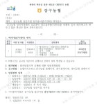 자유게시판 강구농협 달산지점 업무용차량(지게차) 매각공고
