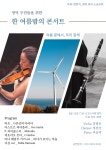 자유게시판 영덕주민들을 위한 한 여름밤의 콘서트