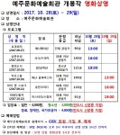 공지사항 예주회관 주말영화상영 / 10월 28일(토)~29(일)