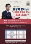 공지사항 도시재생 인문학교실 4강 [소통과 힐링이 있는 음악 테라피]