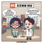 공지사항 영덕군치매안심센터 치매환자지원서비스 안내