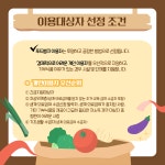 공지사항 영덕군 기초푸드뱅크 기부자 모집 홍보