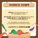 공지사항 영덕군 기초푸드뱅크 기부자 모집 홍보