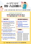 공지사항 새 생명 탄생 119 구급 서비스 안내