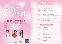 공지사항 2025년 예비 부모와 함께하는 힐링 음악회 초대(군민 누구나 신청가능, 무료관람)